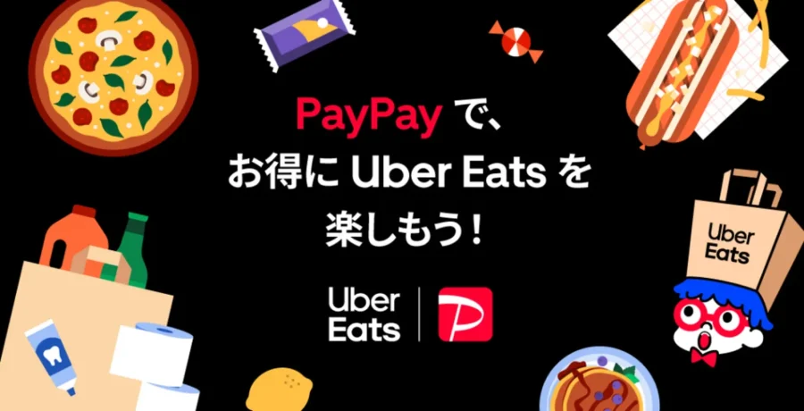 Uber Eats（ウーバーイーツ） Paypayキャンペーン