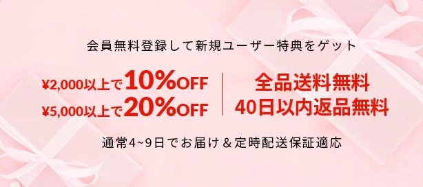 SHEIN（シーイン）公式クーポン